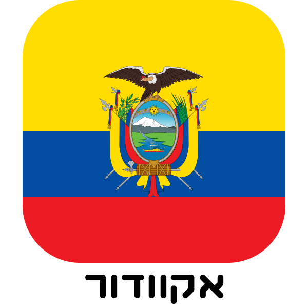 אקוודור - חולצות