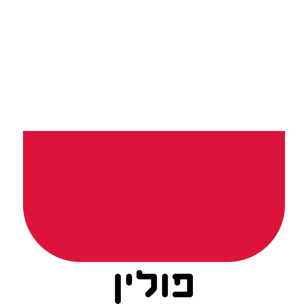 פולין - חולצות