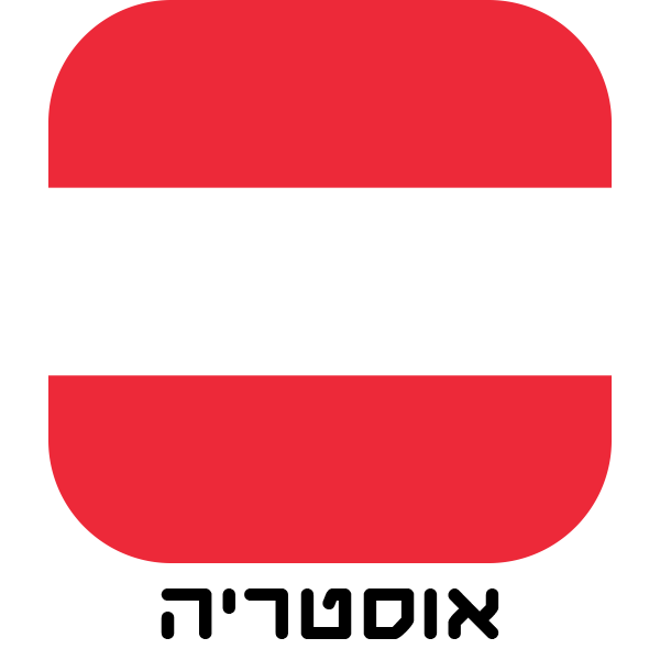 אוסטריה - חולצות