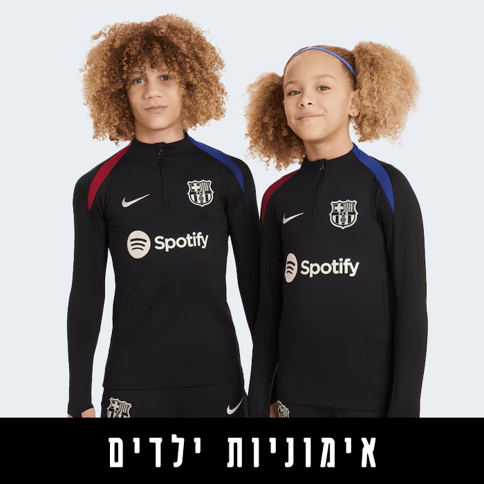 אימוניות ארוכות ילדים