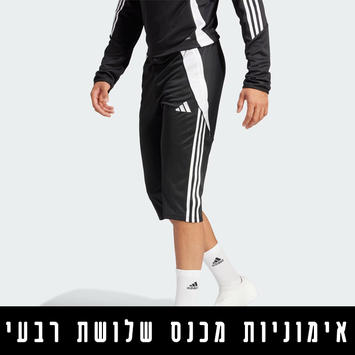 אימוניות קצרות עם מכנס שלושת רבעי