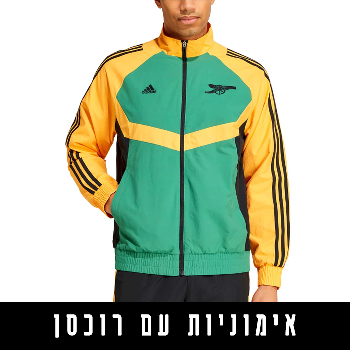 אימוניות עם רוכסן