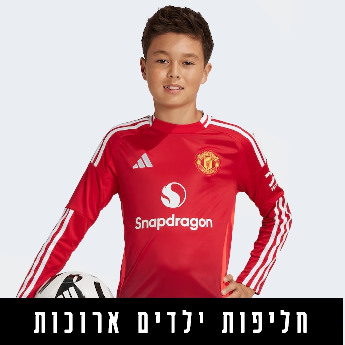 חליפות ילדים ארוכות