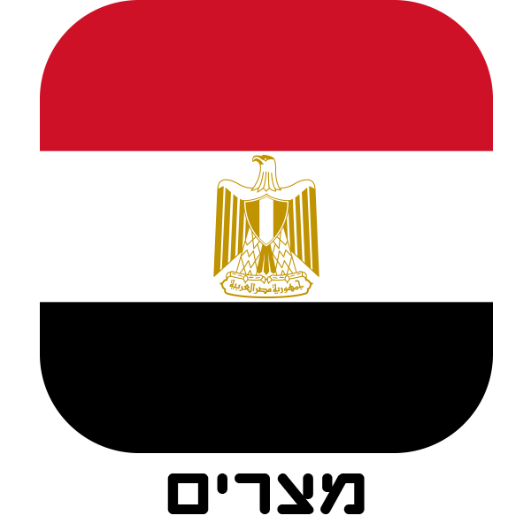 מצרים - חולצות