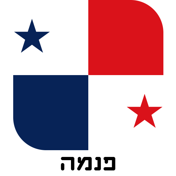 פנמה - חולצות