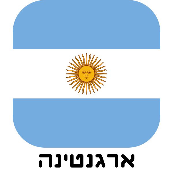 ארגנטינה - חולצות