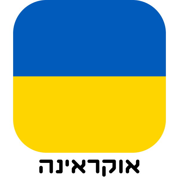 אוקראינה - חולצות