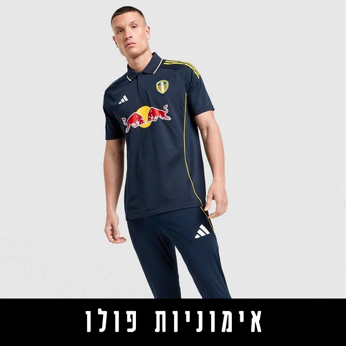 אימוניות פולו קצרות