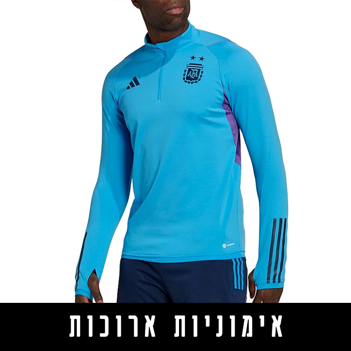 אימוניות ארוכות