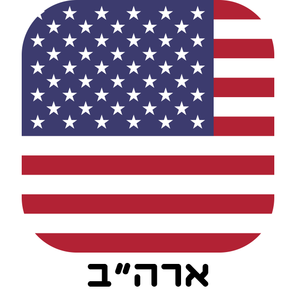 ארצות הברית