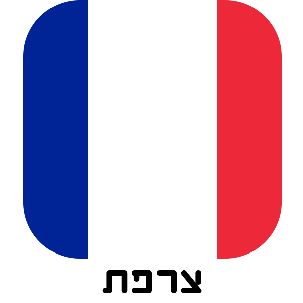 צרפת - חולצות