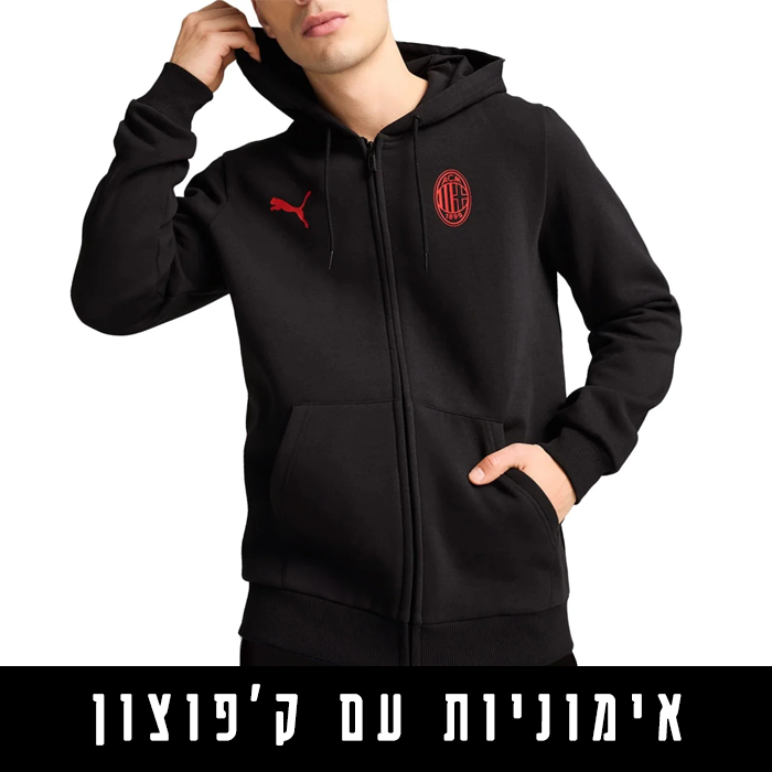 אימוניות עם קפוצ'ון