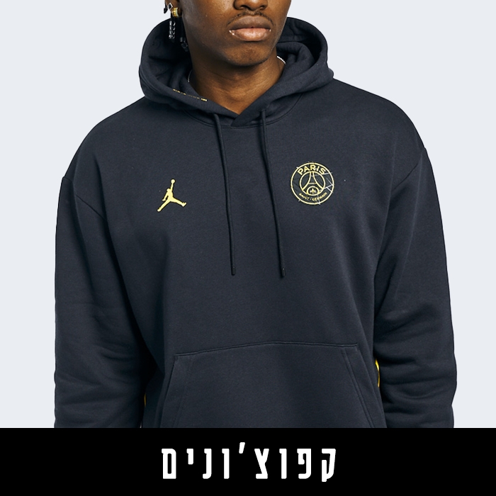 קפוצ'ונים וסווטשירטים