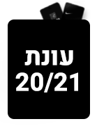 עונת 2021/22