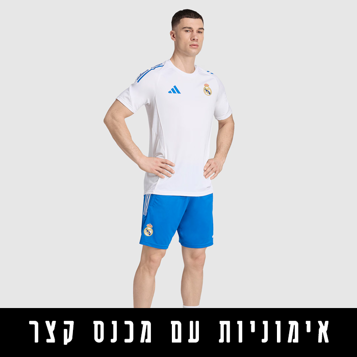 אימוניות קצרות עם מכנס קצר