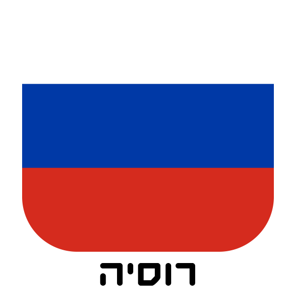 רוסיה - חולצות