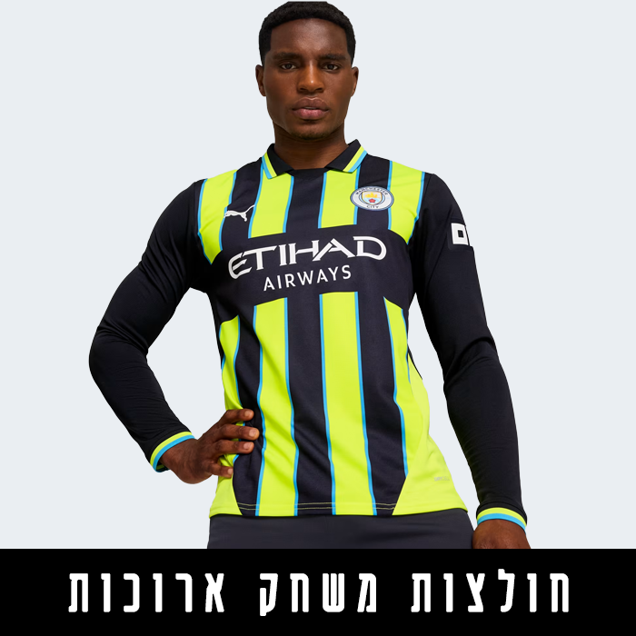 חולצות משחק ארוכות